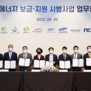 엔씨에너지 이미지
