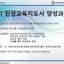 인성교육 지도사 이미지