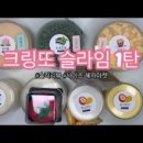 토마토슬라임 이미지