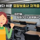 가족요양보호사교육원