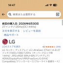 LG 27인치 모니터 팝니다! 이미지