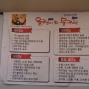 올랭이와물꾸럭구제주점 이미지