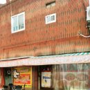 복댕이네집 이미지