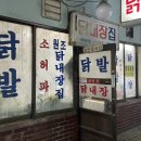 닭내장집 이미지