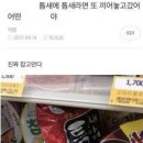 틈새라면울산대점