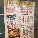다다감자탕 | 다다감자탕 | 국물이 끝내주는 줄서는 맛집 내돈내산 솔직후기, 주차정보