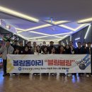2026년 8월 8일(토), 안산·시흥 총동문회장배 볼링대회 개최 이미지