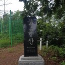 상원지하수 | 영광 문장산(227.2m), 노인봉(254.9m), 물무산(물퇴봉 259.7m)과 물무산행복숲