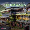 우정덴탈 | 대만 여행 준비물 필수템 BEST 5 | 교통카드, 대만 교복 인생샷, 이심 설정법