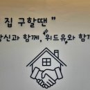 위드유부동산중개 이미지