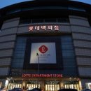 롯데백화점 부평점