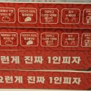 피자먹다 동탄3호점
