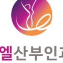 더엘산부인과의원 이미지