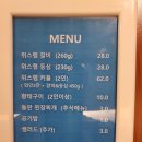 위스램
