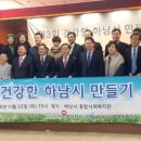 하남시종합사회복지관(4층) 이미지