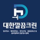 믿음크린 이미지