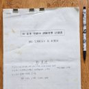- 29년전 이맘때쯤인 1997년 7월말~8월초, 설악산 하계 훈련등반계획서와 등반일지 그리고 당시의 등반그림들 몇 컷! 이미지