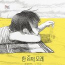 마케팅 부트캠프/[디지털 마케터 취업 준비] 도와세움 디마에 92기 - 비전공자 후기 첫째주 -2,3일차