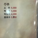 [광주맛집] 광산구 수완지구 신가동 족발, 보쌈 맛집 오연수족발보쌈