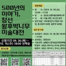 나무미술
