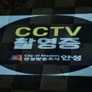 시민CCTV 이미지