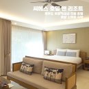 씨에스 호텔 앤 리조트 | 씨에스 호텔 앤 리조트 - 제주도 유일 5성급 전통 호텔 로얄 스위트 숙박