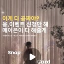 메이븐호텔 이미지