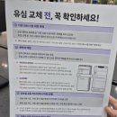 25년 5월 SKT 유심 무료 교체 후기