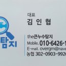 김해누수더큰누수탐지 이미지