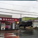 정박사축산 - 부천시 소사구 경인로 231 | 정박사축산