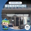 중앙동 행정복지센터 | 평택시민기자단 | 중앙동행정복지센터에서는 어떤 민원들을 처리할 수 있을까요?