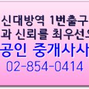 거송부동산공인중개사사무소 이미지