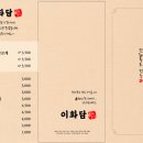 이화담 이미지
