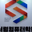 서령컴퓨터학원 이미지