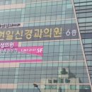 임권일신경과의원 네이버블로그