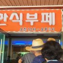 세븐일레븐 양평양일점 이미지