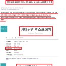 한국파마 베타딘 시리즈, 코로나19 바이러스 99.99% 비활성화 이미지