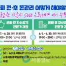 슬기로운 자산관리 이미지
