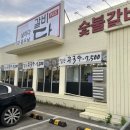 처인구맛집ㅣ갈비시키면 샤브샤브는 무료,가성비좋은 갈비다플러스