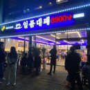 135대패삼겹 이미지