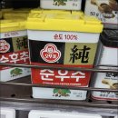 미친 듯이 올랐다는 후추가격 근황 ㄷㄷㄷ 이미지