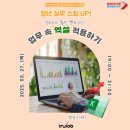 스킬 up 엑셀 이미지