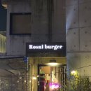 #164 남양주 맛집 로스니버거 후기