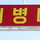 해병부대 이미지