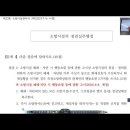 제23회 소방시설관리사 2차 시험 총평 및 분석!! 제24회 소방시설관리사 시험 대비 합격전략 및 커리큘럼 소개!! 이미지