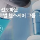 주식회사비씨월드제약 이미지