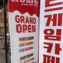 게임박스 부평점 이미지