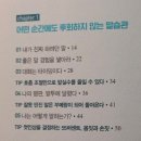 [말.잘.알] 말의 결 (당당하게 말하지만 상처 주지 않는) | 말의 결 당당하게 말하지만 상처 주지 않는 말의 결