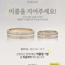 모아사 | MADE.Y(메이드와이) 웨딩밴드 계약 후기&amp;실물