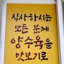 소보양본가 이미지
